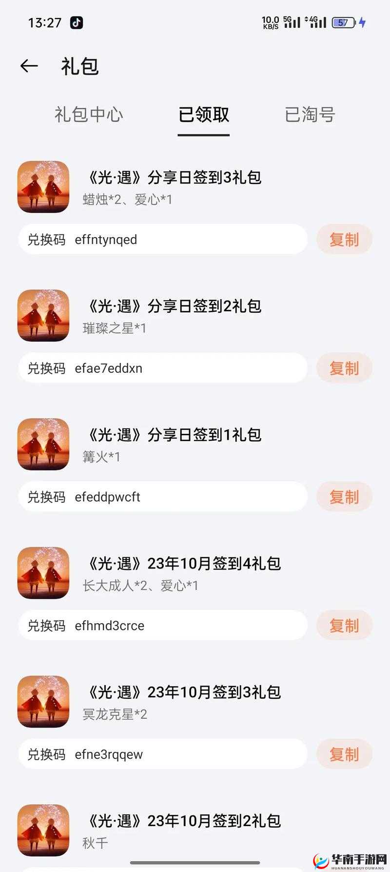 光遇玩家必看！如何高效快速获取爱心，秘诀何在？