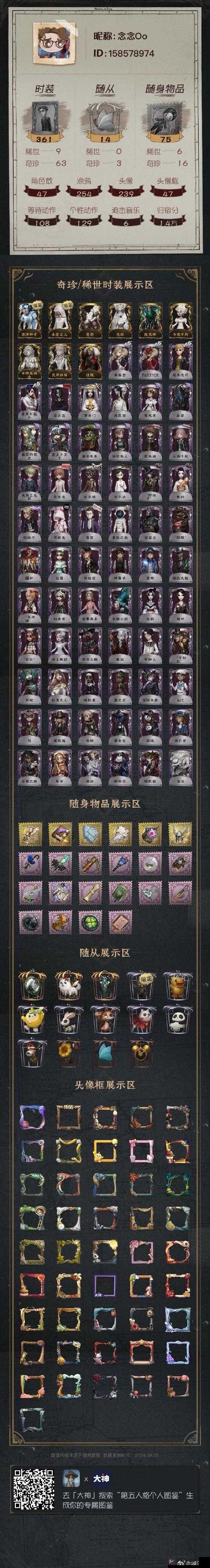 如何在第五人格幻象迷途抽奖中掌握资源管理艺术，赢取大奖？