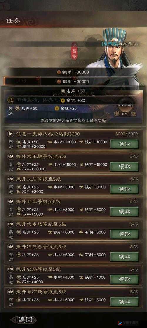 三国志战略版资源匮乏如何应对？全面解析与高效策略指导揭秘