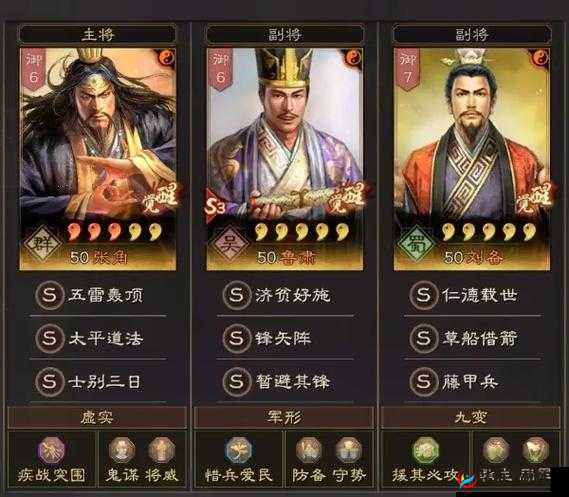 三国战略版中，各阵营最值得培养的武将究竟是谁？