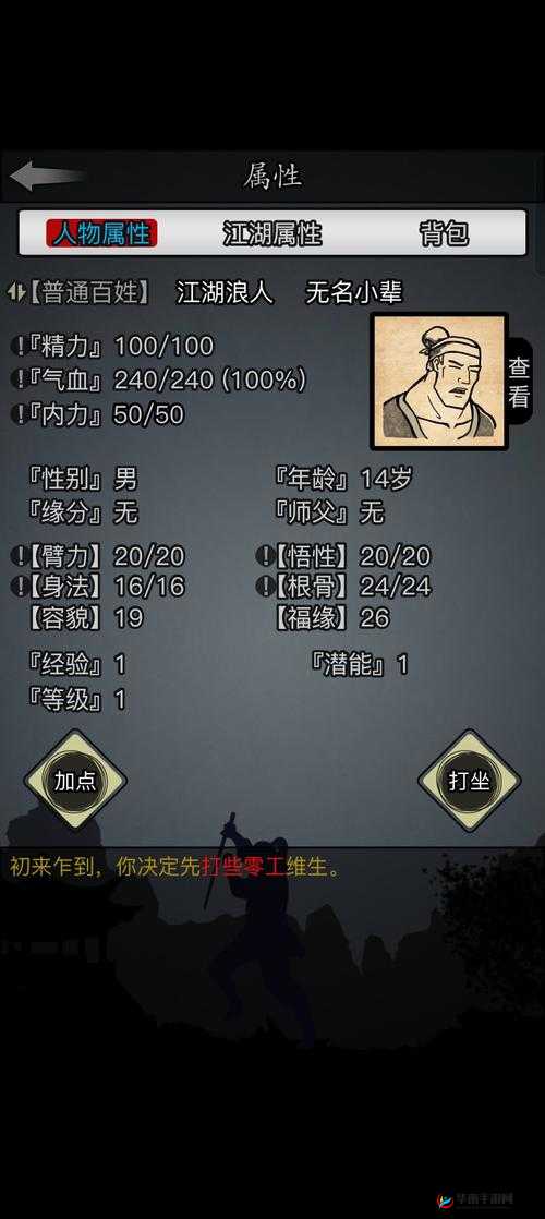 放置江湖新手必看，如何快速上手并预见未来玩法革命的秘密？