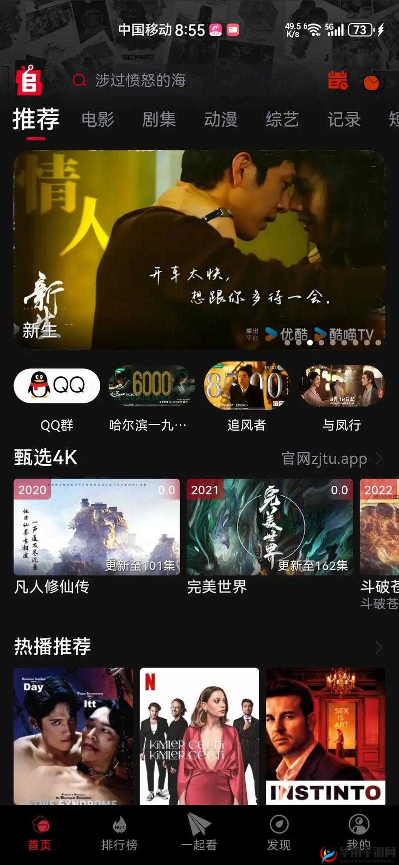 影视app推荐：2023年最受欢迎的影视app排行榜，免费高清资源一网打尽