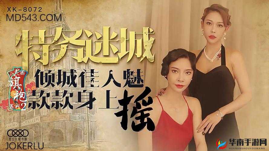 星空麻花传媒的作品质量如何？与其他类似作品相比有何独特之处？