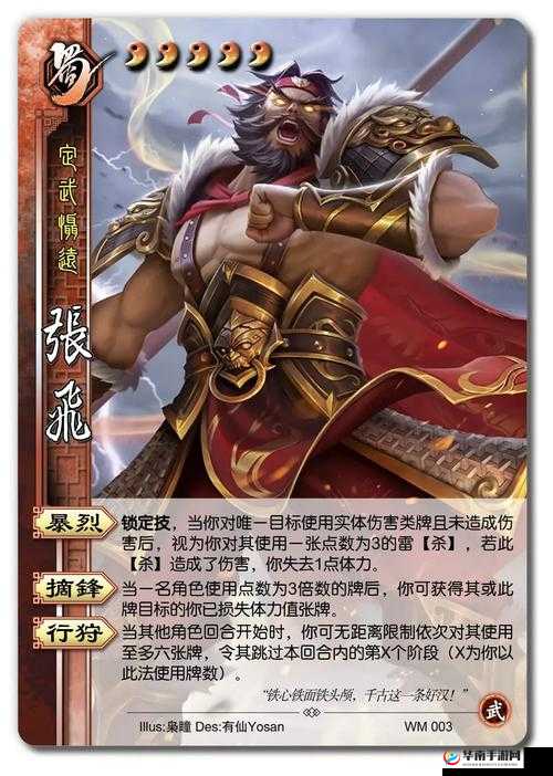 烽火十八州中张飞羁绊与技能属性全揭秘，如何搭配才能无敌？