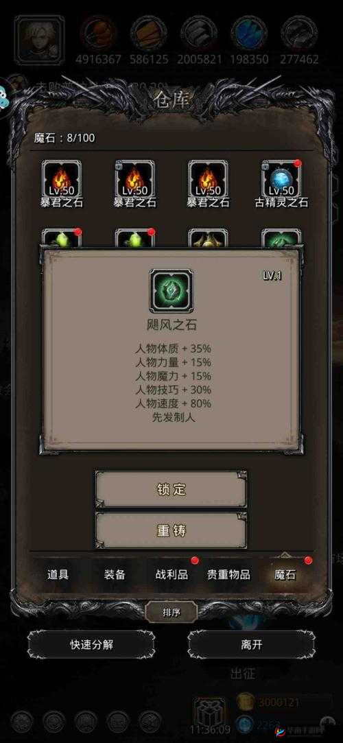 地下城堡2战争巨像低配打法如何巧妙通关成悬念？