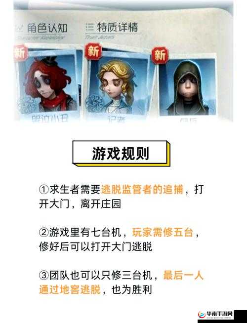 第五人格新手入门指南，如何快速上手，这些技巧你真的掌握了吗？