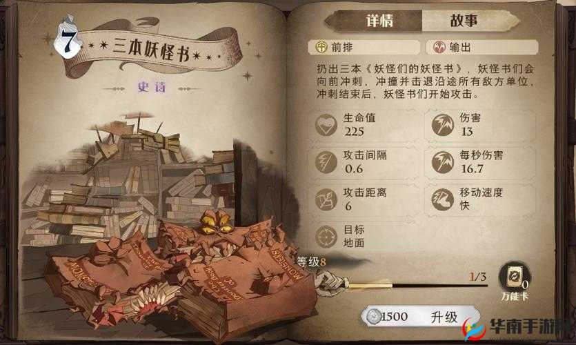 哈利波特魔法觉醒中，动物园流派如何应对三书与阿瓦达的致命组合？
