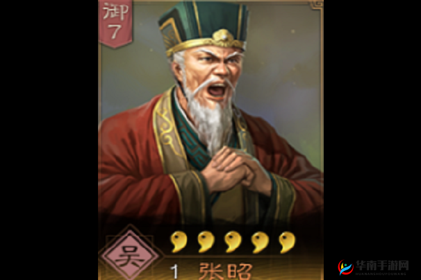三国志战略版武将张昭，智谋与治世背后，隐藏着怎样的双重光辉？