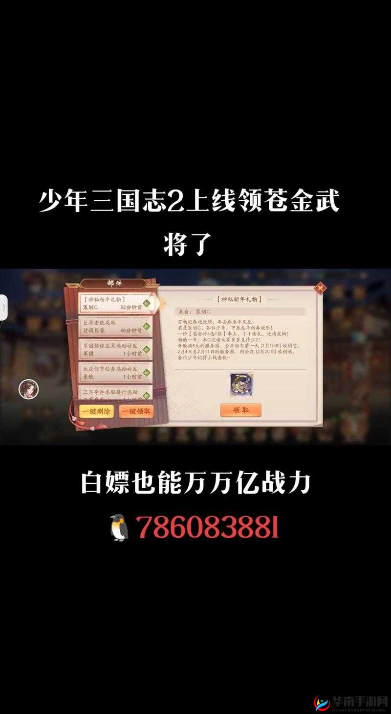 如何在少年三国志2中快速开局获取金将？全面攻略揭秘！