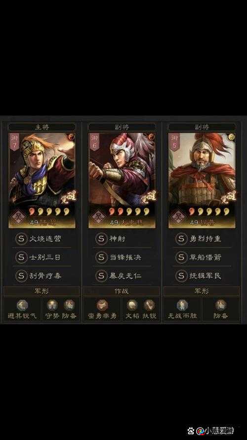 三国志战略版中，如何选择弓兵特殊兵种才能出奇制胜？