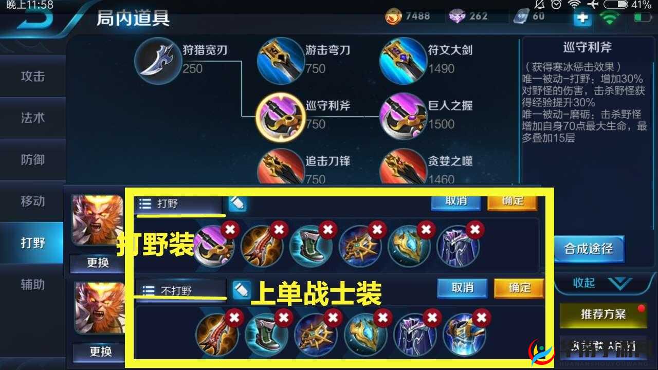 王者荣耀中，巡视利斧升级至三级是否真的必不可少？