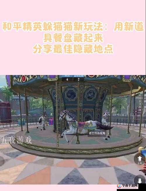 和平精英躲猫猫大作战，如何巧妙伪装才能出奇制胜？