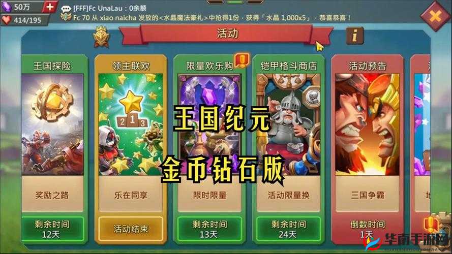 王国纪元金币攻略揭秘，如何巧妙解锁通往财富的秘密之路？