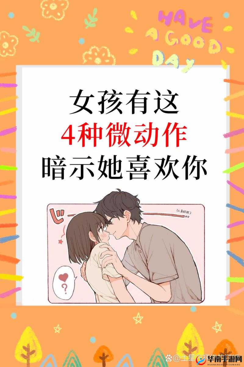 男人躁女人�9�2�1�5免费看软：揭秘情感波动背后的心理奥秘与解决之道