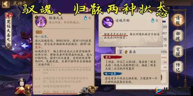 阴阳师SP麓铭大岳丸技能如何？深度分析攻略带你全面了解！
