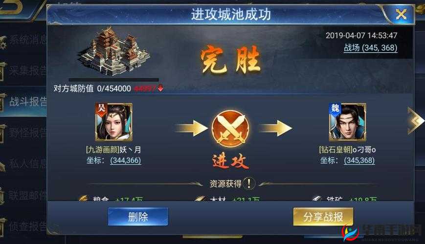 烽火十八州武将技能如何精准加点，才能打造无敌战斗阵容？