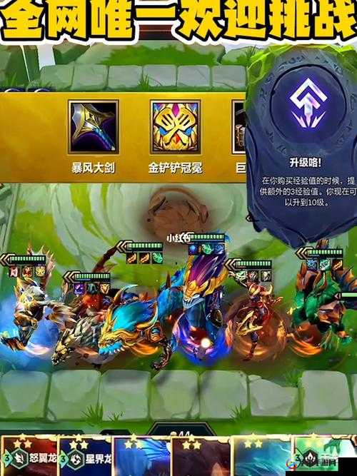 如何在金铲铲之战中高效运营星界龙神，策略揭秘你掌握了吗？