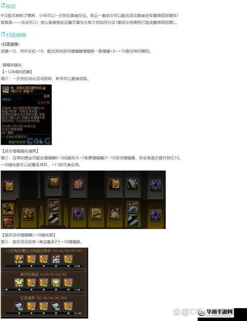 地下城与勇士金秋称号升级器究竟如何运作？深度解析揭秘！
