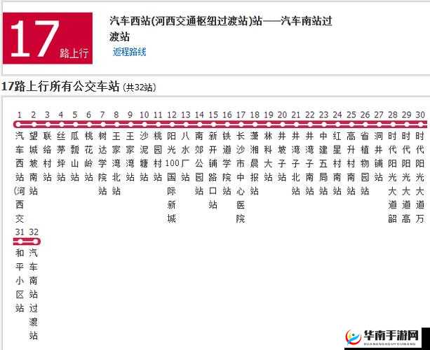 如何根据 17 路车具体时间表进行百度 SEO 优化？