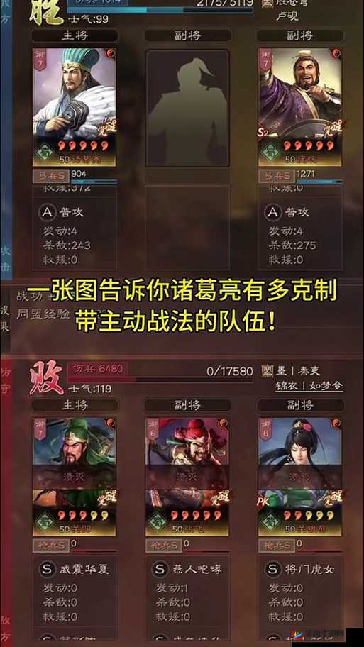 三国志战略版中拥有双诸葛亮，如何巧妙搭配策略制胜？