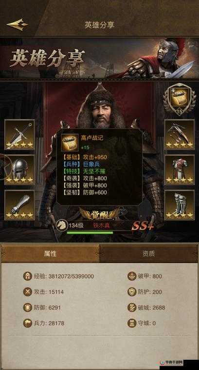 帝国战纪中，英雄如何觉醒并快速升级？全攻略揭秘悬念！