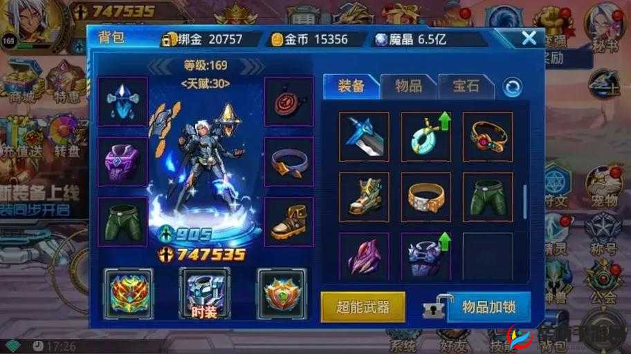 时空猎人如何赠送物品？神秘操作揭秘，你掌握了吗？