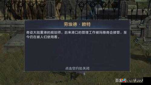 全民奇迹2奇遇任务怎么攻克？底层逻辑与实战操作全揭秘！