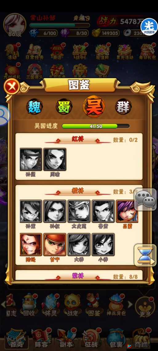 少年三国志2高手进阶，你不可不知的游戏技巧与秘籍大揭秘？