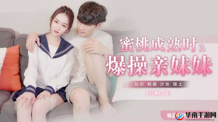 亚洲 97i 蜜桃网：揭示网络背后的真相