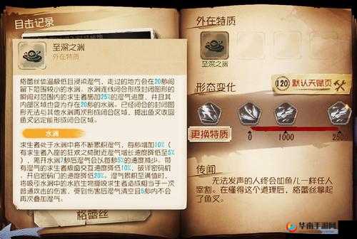 第五人格监管者渔女技能全揭秘，如何利用水渊与冲刺制敌？