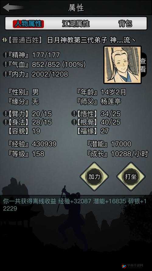 放置江湖中太玄功获取途径经历了哪些神秘演变？揭秘其获得方式史