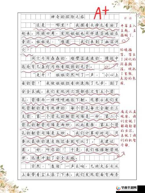 开三门的神奇冒险：三年级小朋友的500字作文分享与精彩故事解析