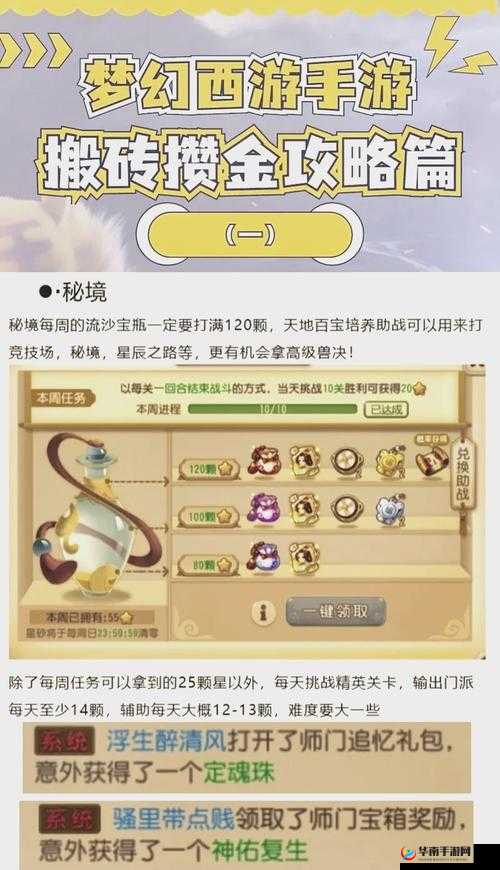 梦幻西游手游藏宝阁金币为何被冻结？冻结规则全解析