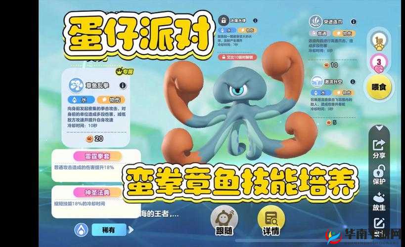 如何在创造与魔法中击败章鱼？揭秘资源管理策略与实践的疑问