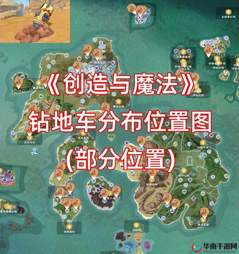 创造与魔法家园地基如何更换？深度解析带你一探究竟！