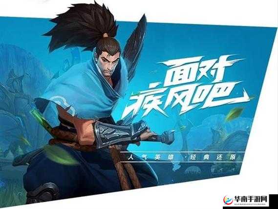 英雄联盟手游亚索试炼任务难度如何？玩家能否顺利通关？