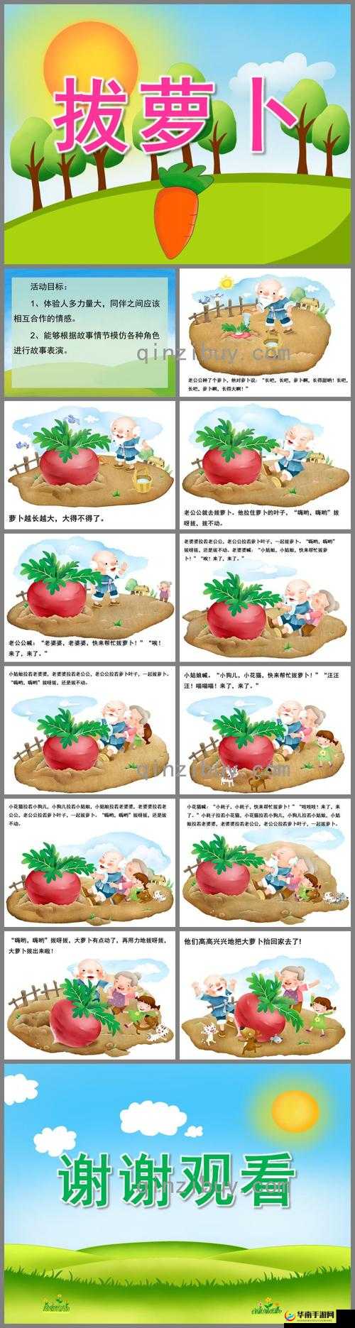 女生拔萝卜是什么意思？揭秘网络流行语背后的真实含义与趣味故事