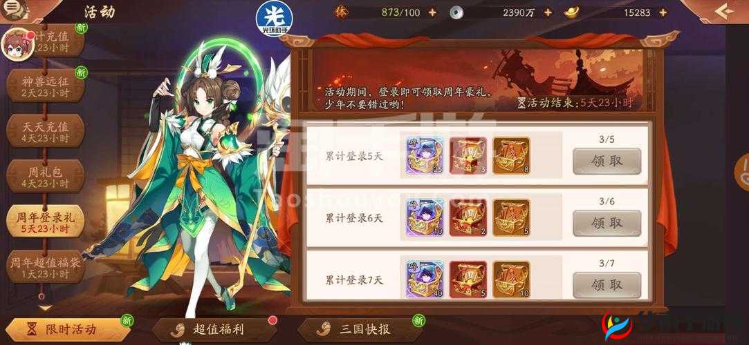 少年三国志2幻紫升星究竟有何秘诀？全面解析与策略指南揭晓