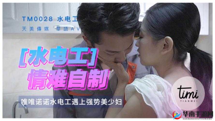 以下几个供您参考：想了解天美影视传媒www的最新动态？快来一探究竟天美影视传媒www究竟藏着怎样的精彩内容？等你来发现好奇天美影视传媒www能给我们带来什么惊喜？点进来瞧瞧你知道天美影视传媒www有哪些独特之处吗？赶紧进来看看