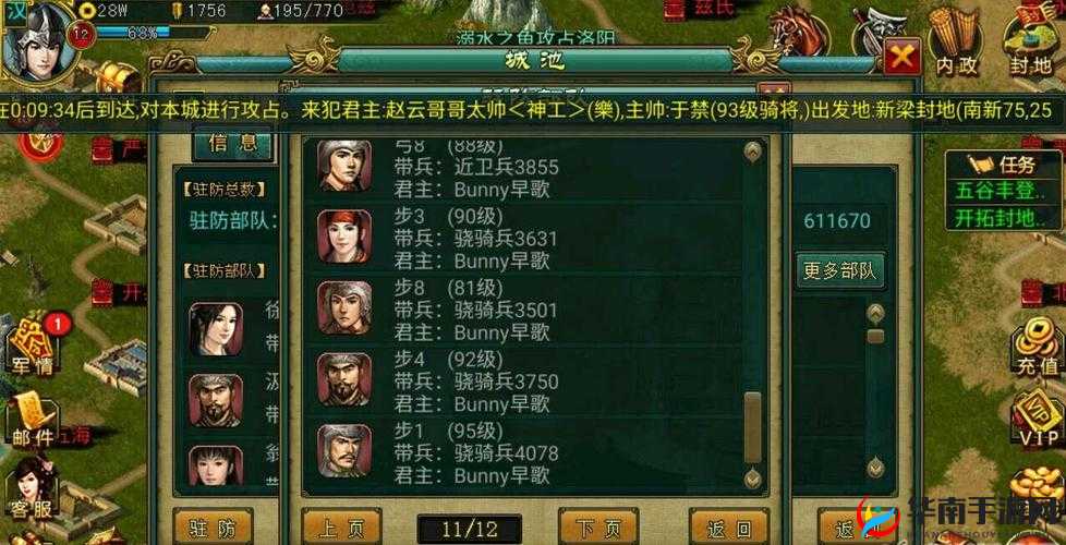 帝王三国里如何迅速提升等级？揭秘高效升级策略与技巧！