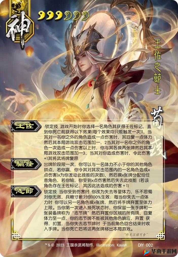 少年三国志2荀彧神兵搭配演变史，哪一款才是他的终极利器？