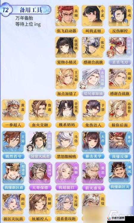 三国志幻想大陆中，鲁肃公孙新阵容的无敌控制力究竟如何炼成？