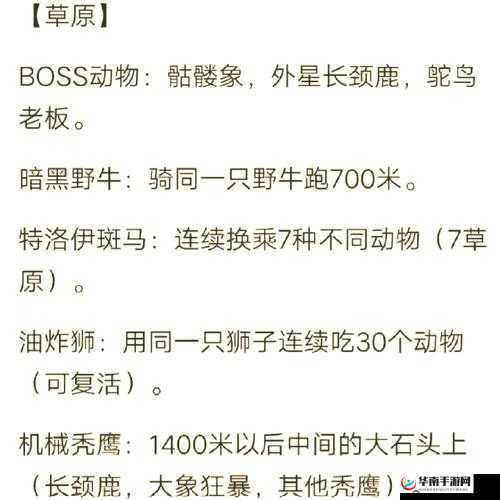 如何在疯狂动物园中成功抓捕野狼，全面攻略解锁你的牛仔之魂？