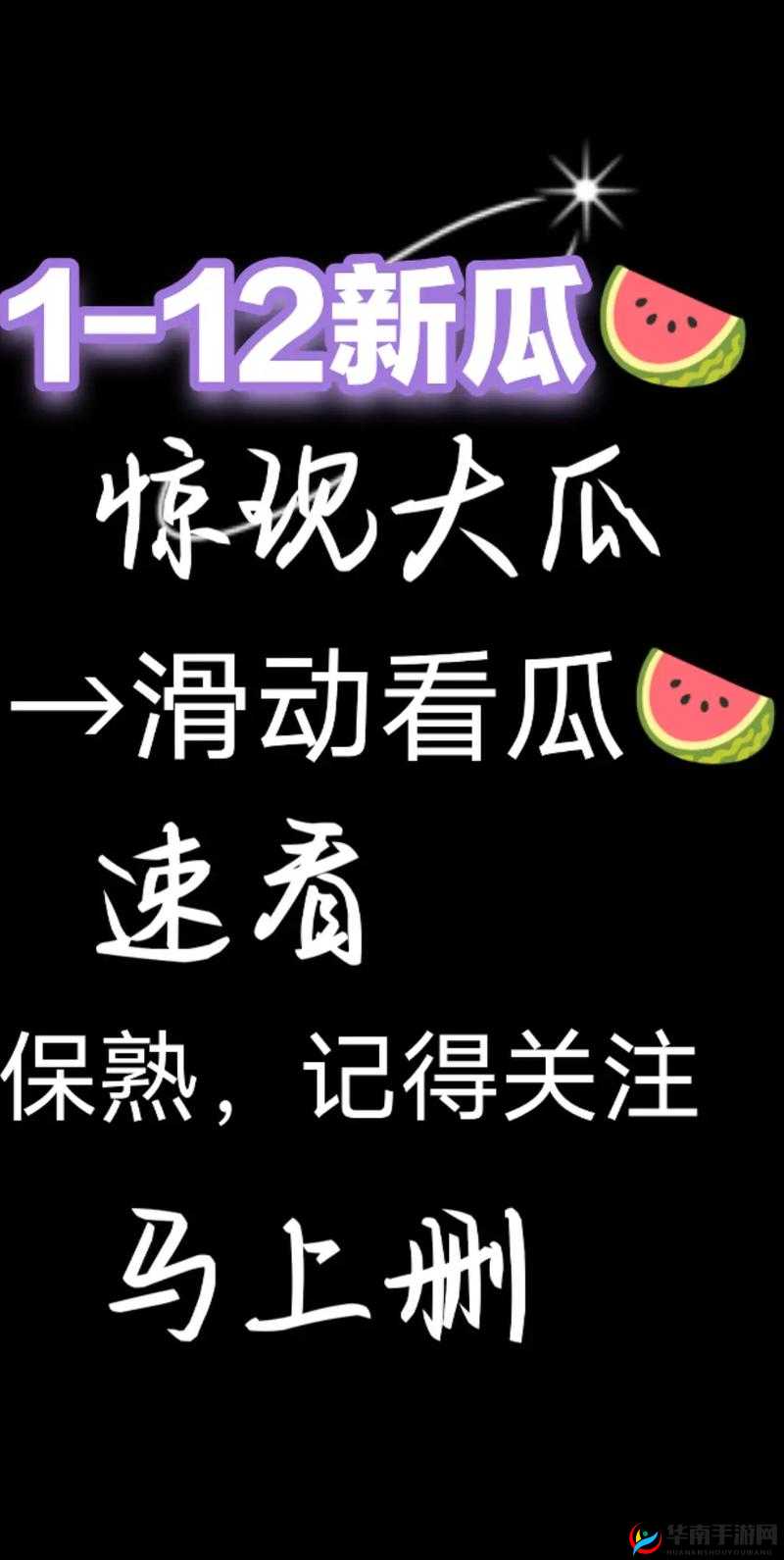 今日吃瓜必吃大瓜全网更新最快，究竟是什么惊人大事件？各类猛料等你来探
