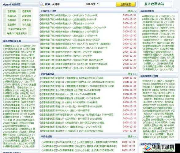 最新积积桶肤肤的免费软件大全，你懂的网站