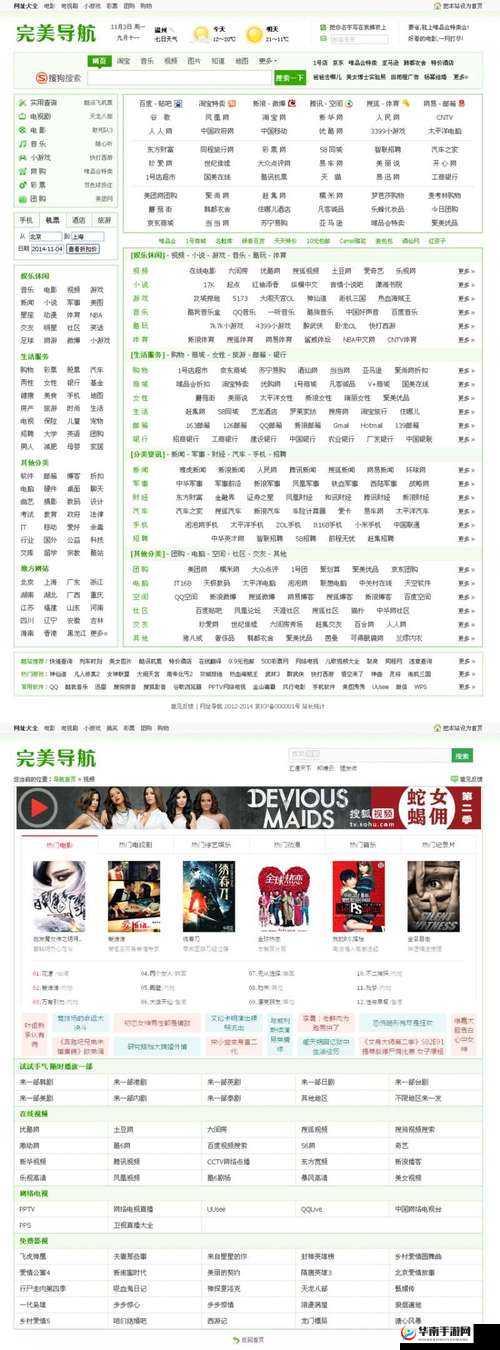 日日天精品导航是什么？它有哪些独特之处和优势呢？快来一探究竟