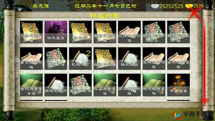 金庸群侠传X武学套装全揭秘，玩法将迎来哪些革命性变化？