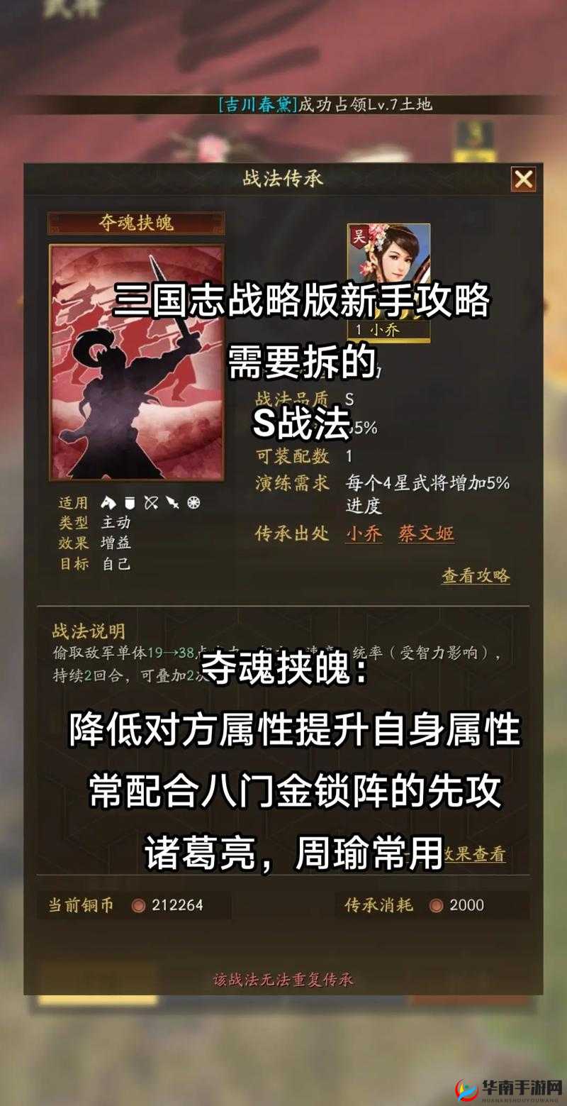 三国志战略版，战法点资源管理为何至关重要？优化策略揭秘！