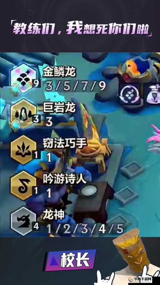 金铲铲之战中，金鳞龙如何高效刷钱？策略揭秘引悬念！