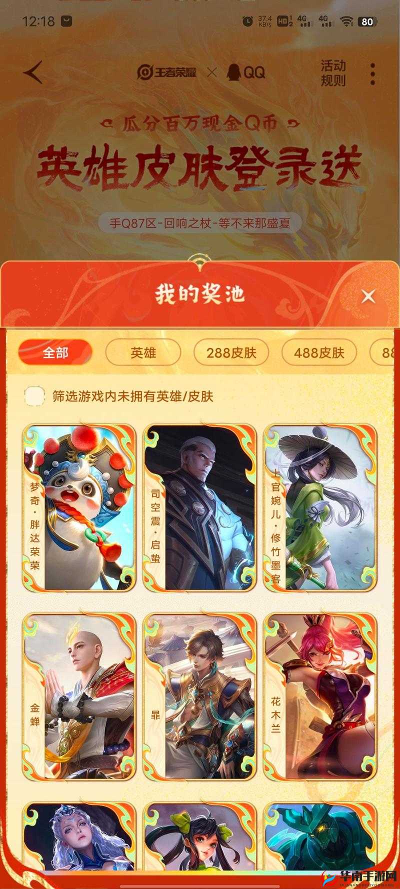 传说对决里获取传说水晶的秘诀究竟是什么？